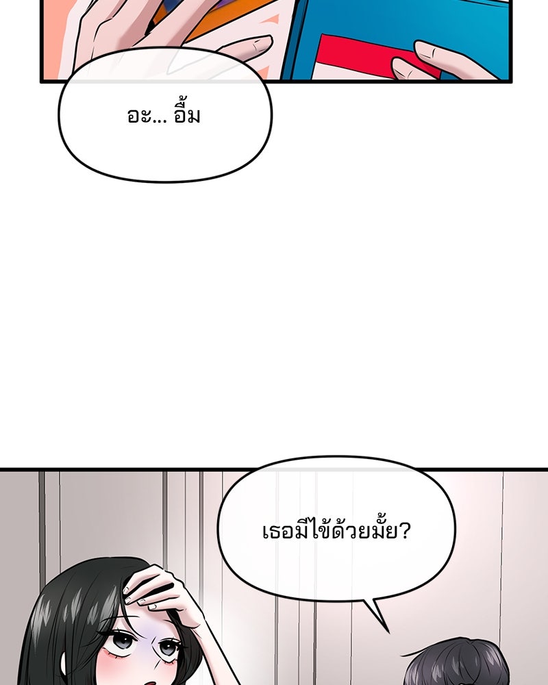 ทวงคืนชานบี - หน้า 36