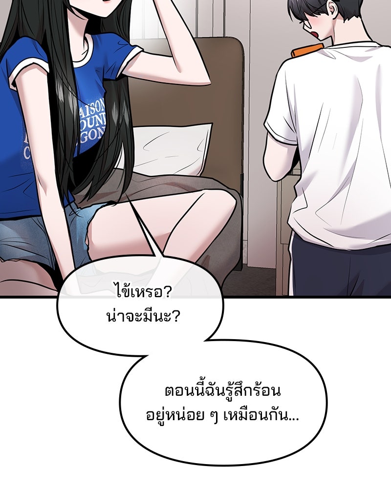 ทวงคืนชานบี - หน้า 37