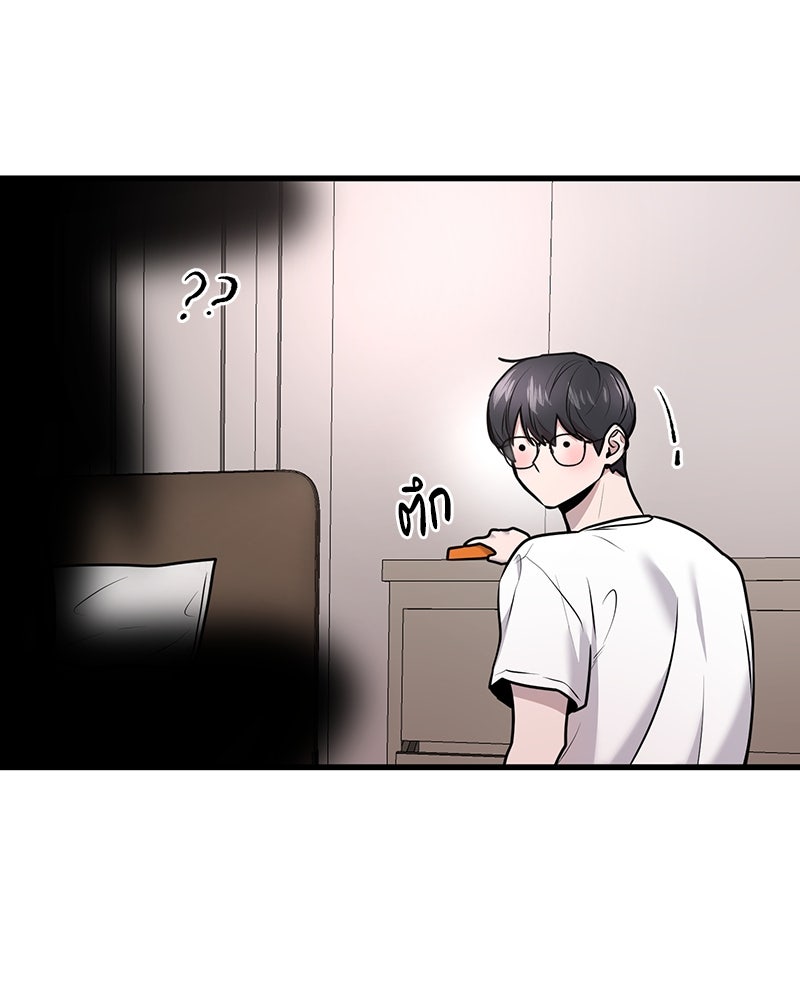 ทวงคืนชานบี - หน้า 38