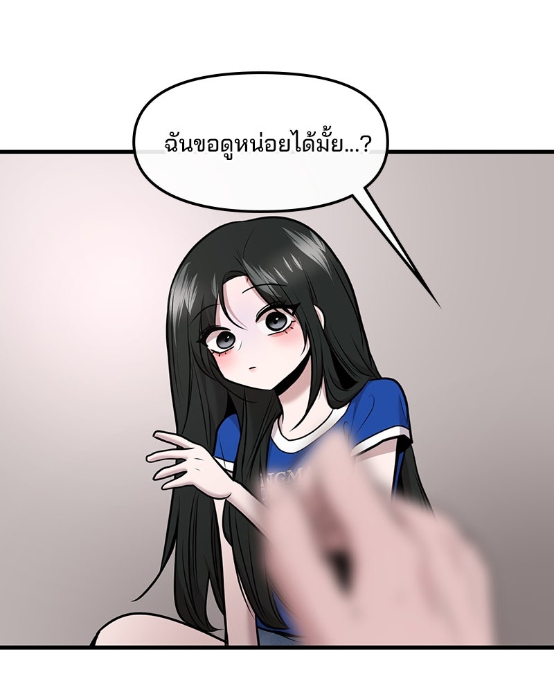 ทวงคืนชานบี - หน้า 39