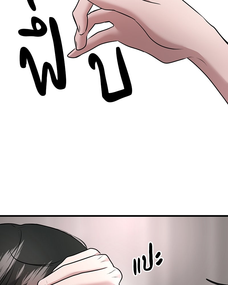 ทวงคืนชานบี - หน้า 41