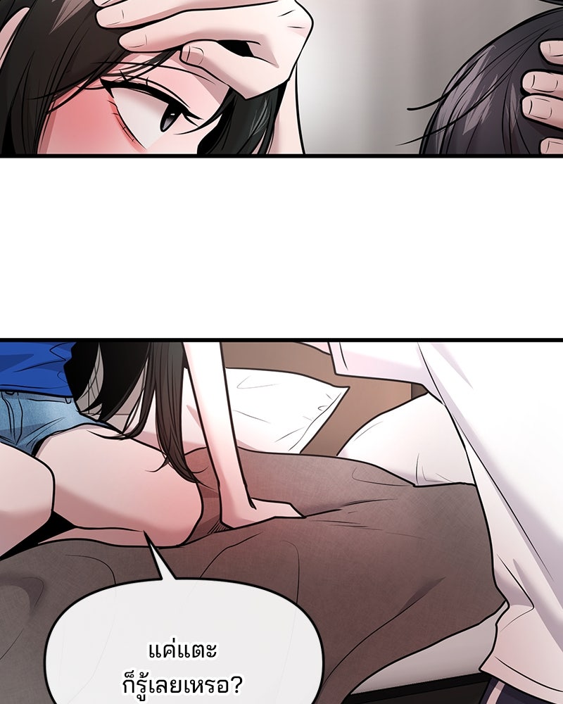 ทวงคืนชานบี - หน้า 42