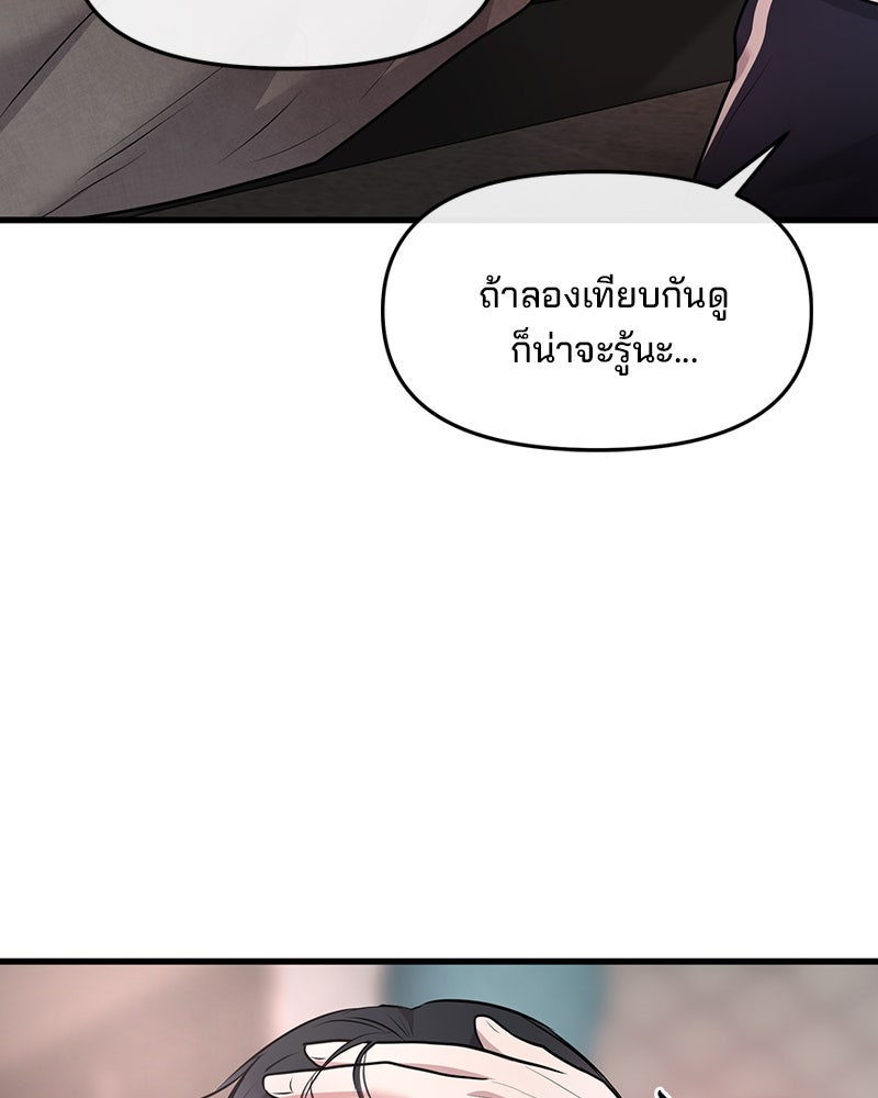 ทวงคืนชานบี - หน้า 43