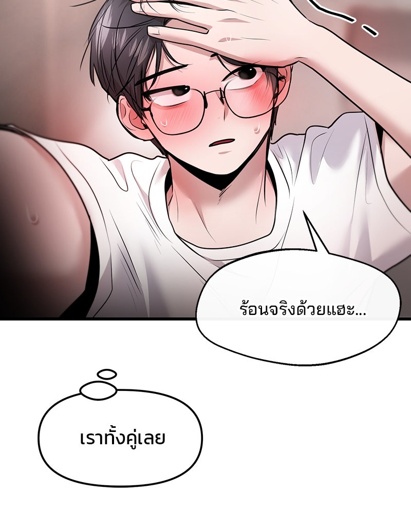 ทวงคืนชานบี - หน้า 44