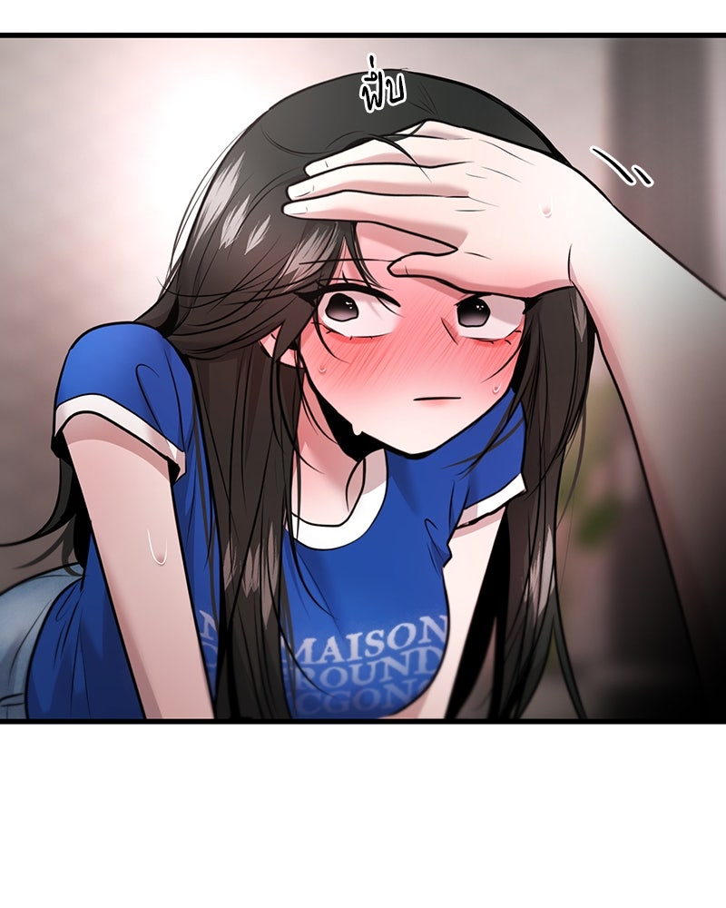 ทวงคืนชานบี - หน้า 45