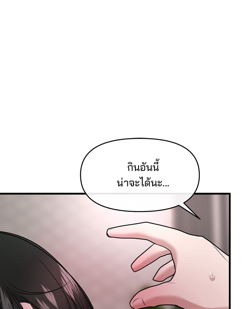 ทวงคืนชานบี - หน้า 46