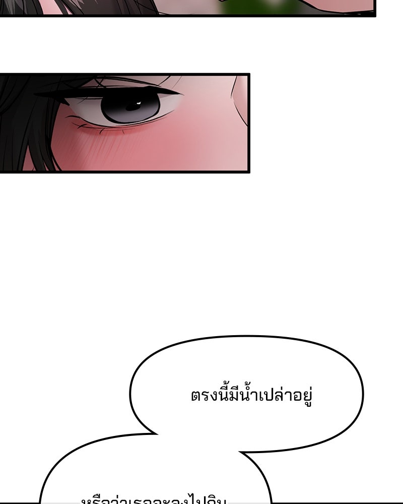 ทวงคืนชานบี - หน้า 47