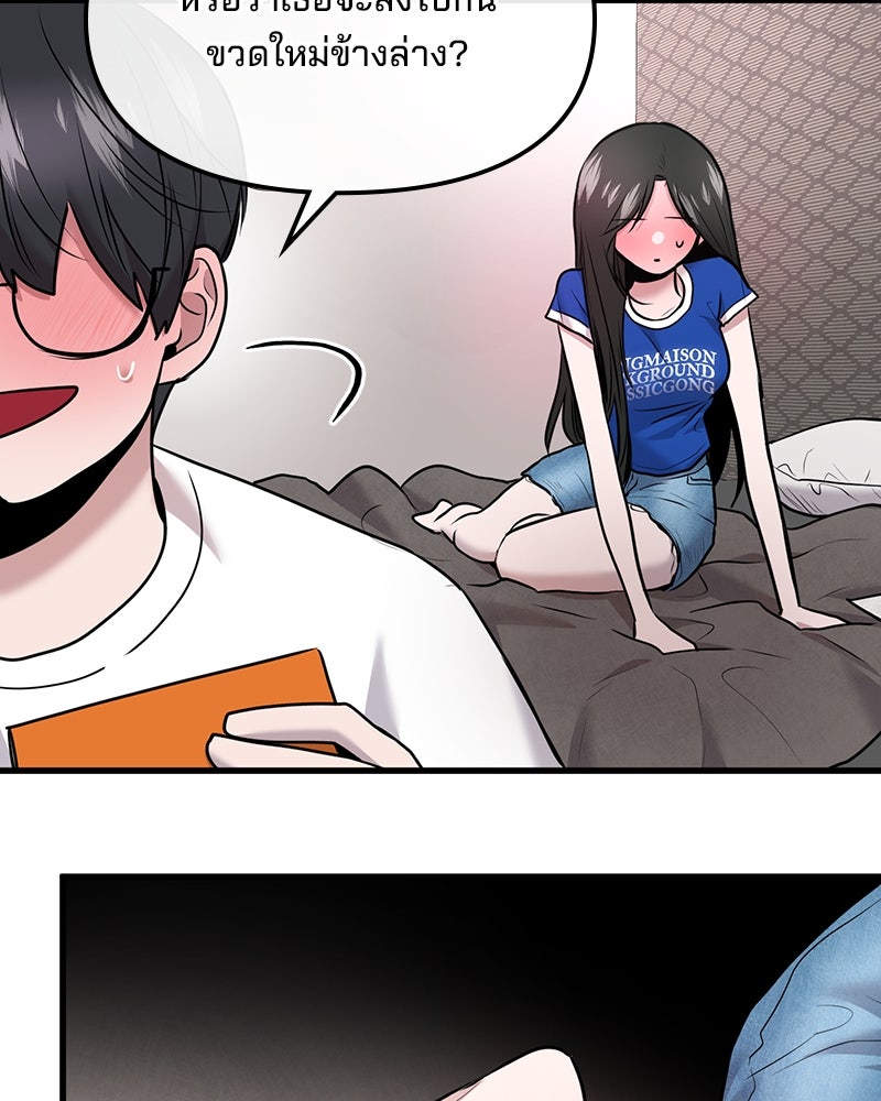 ทวงคืนชานบี - หน้า 48