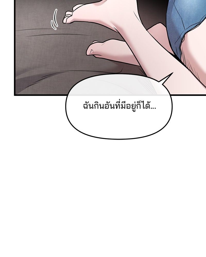 ทวงคืนชานบี - หน้า 49