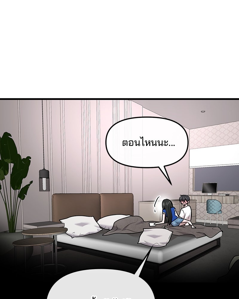ทวงคืนชานบี - หน้า 51