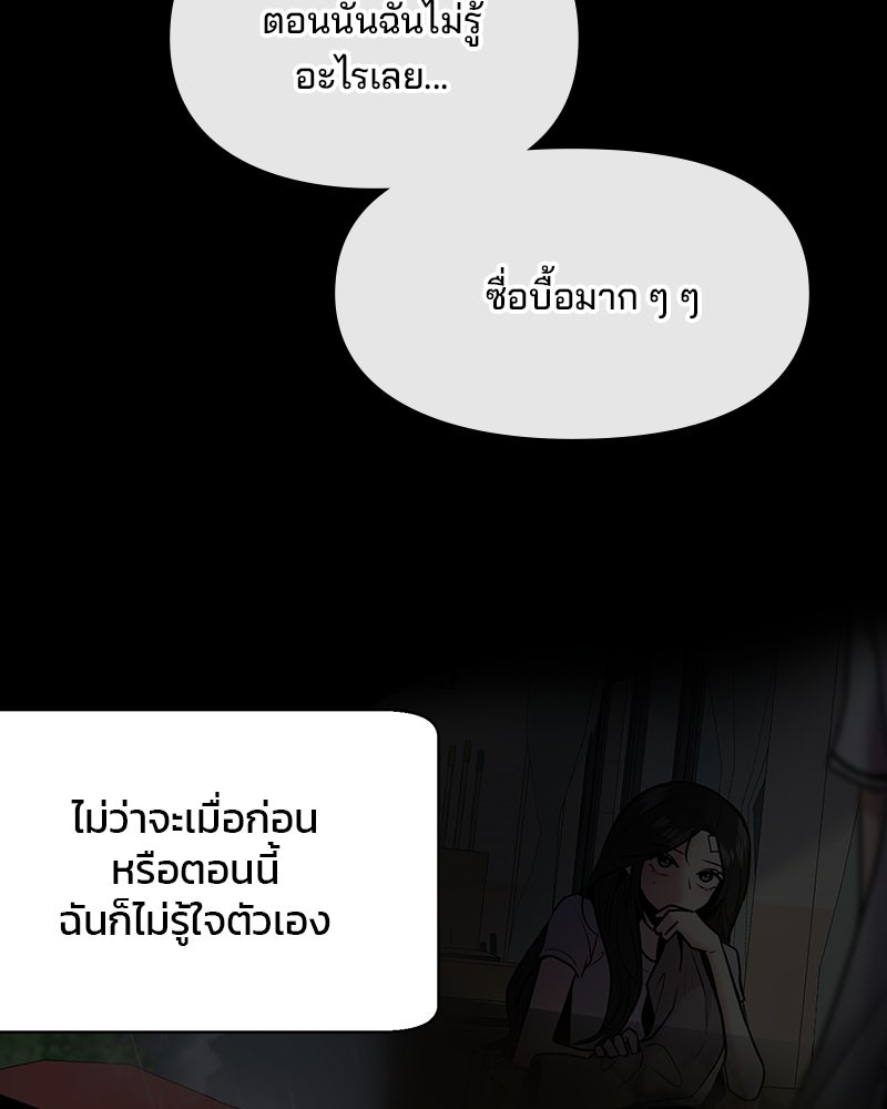 ทวงคืนชานบี - หน้า 52