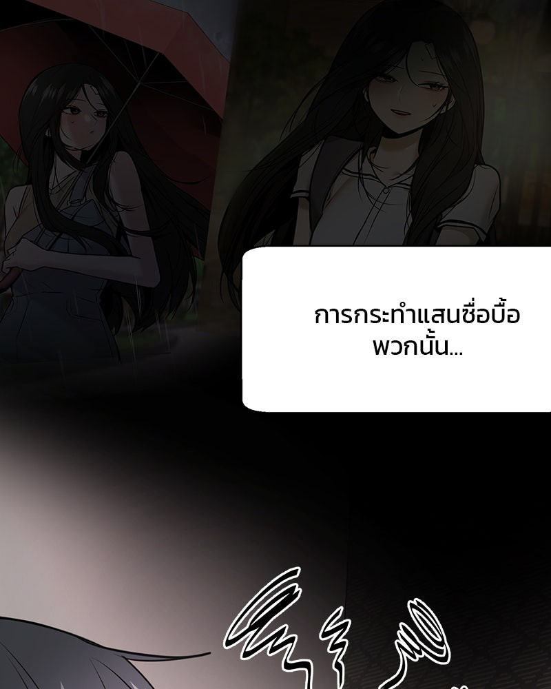 ทวงคืนชานบี - หน้า 53