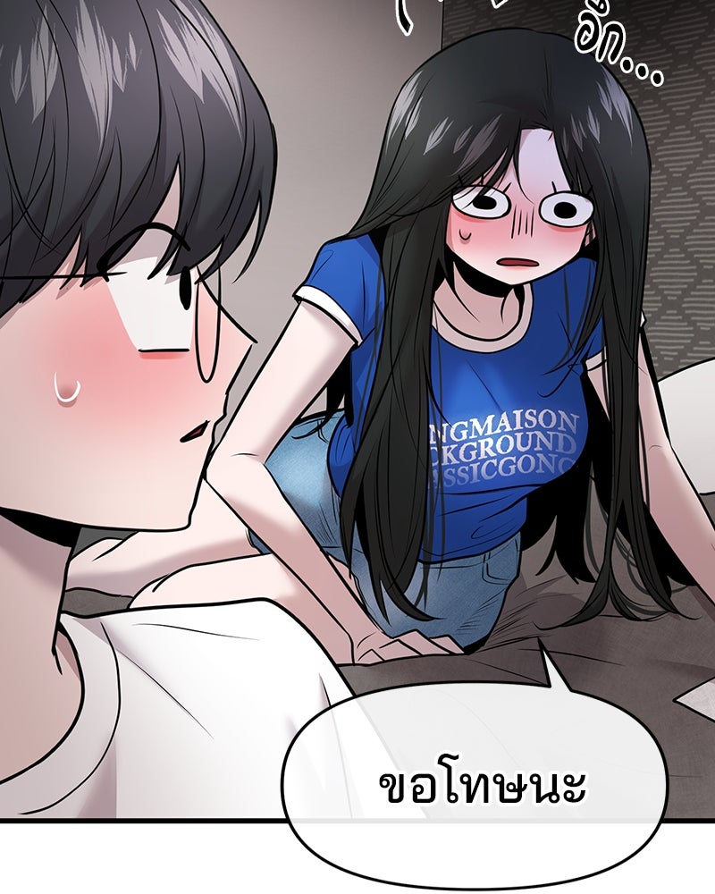 ทวงคืนชานบี - หน้า 54