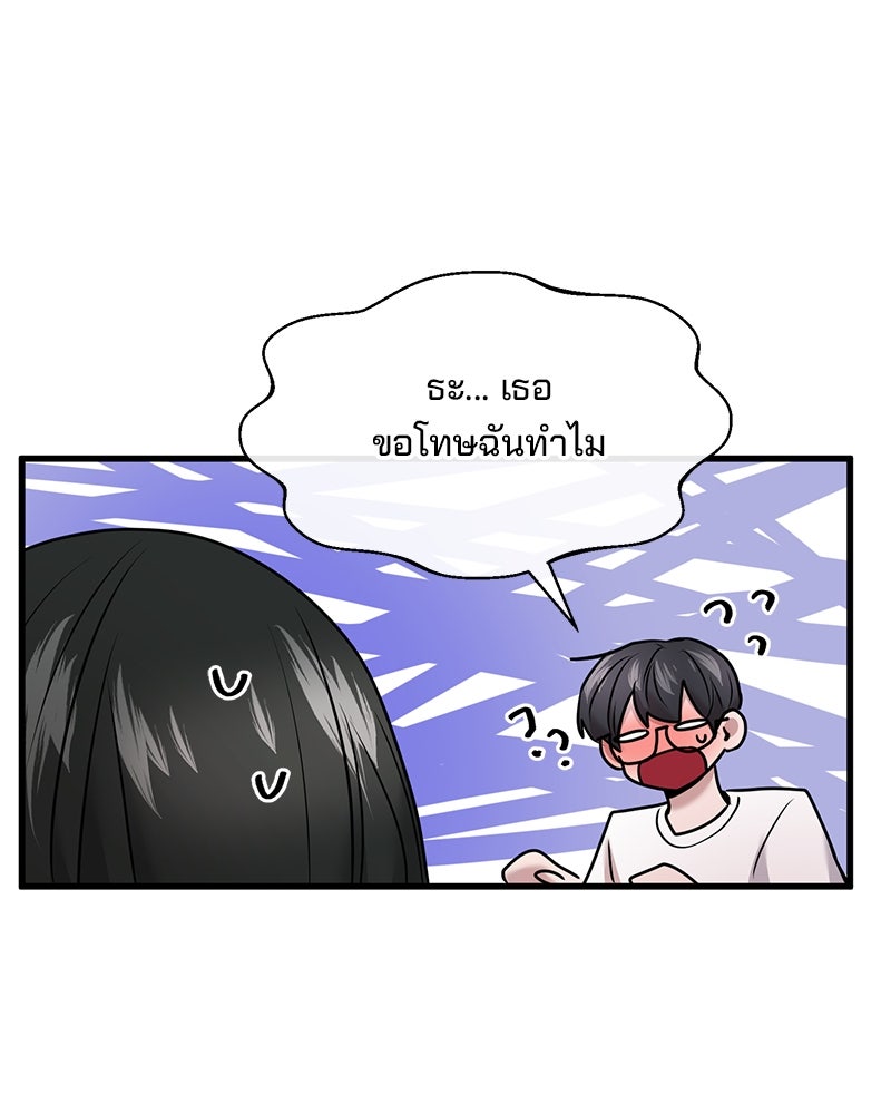 ทวงคืนชานบี - หน้า 55