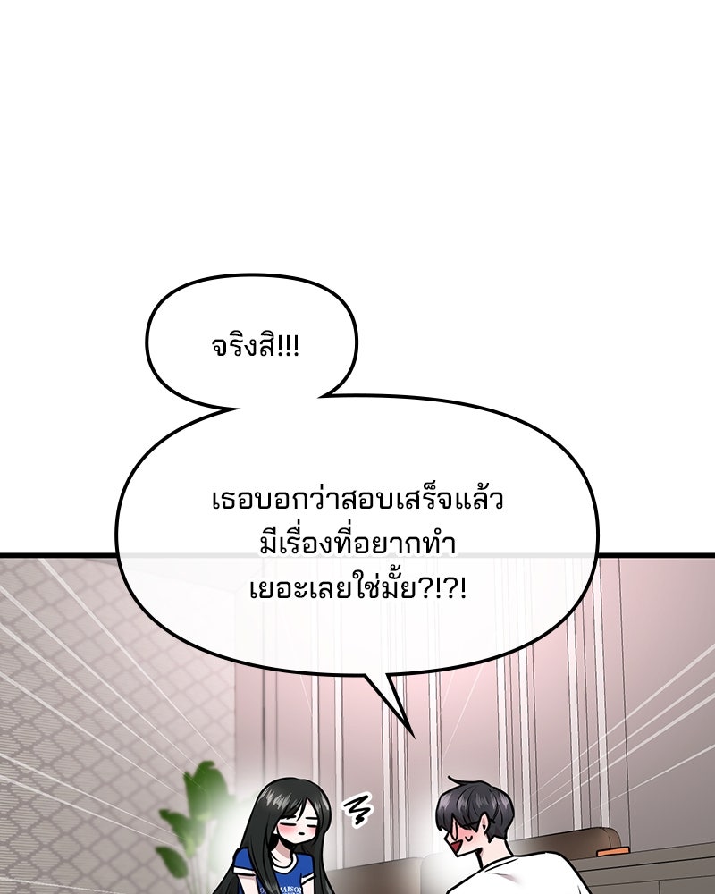 ทวงคืนชานบี - หน้า 56