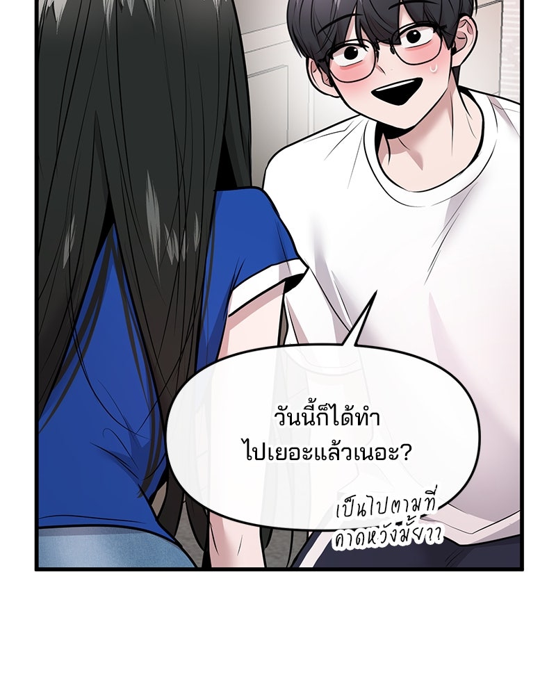 ทวงคืนชานบี - หน้า 58