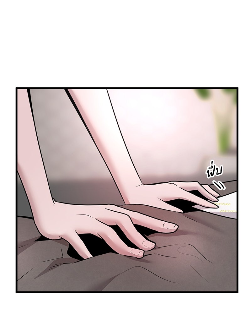 ทวงคืนชานบี - หน้า 59