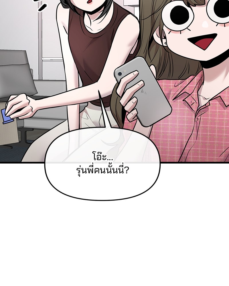 ทวงคืนชานบี - หน้า 6