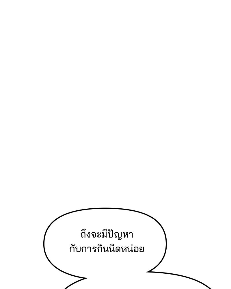 ทวงคืนชานบี - หน้า 60