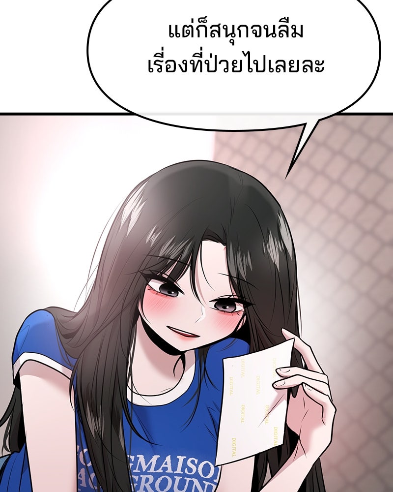 ทวงคืนชานบี - หน้า 61