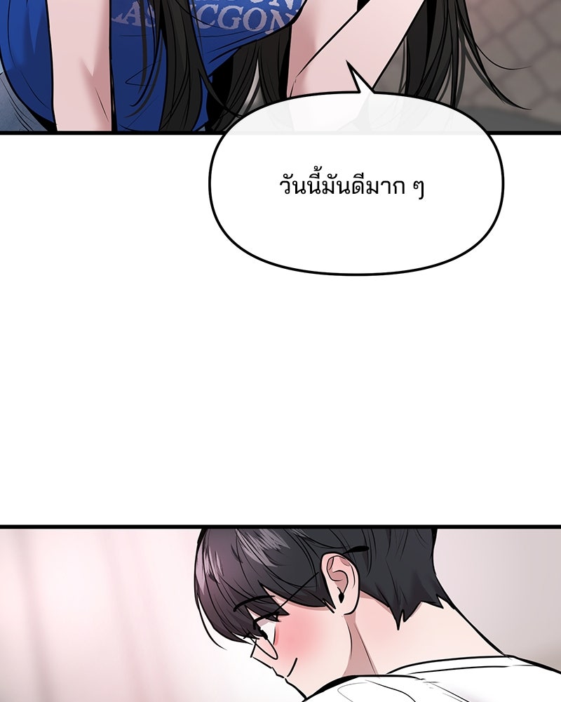 ทวงคืนชานบี - หน้า 62