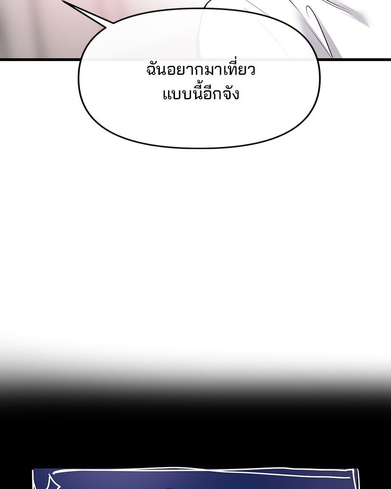 ทวงคืนชานบี - หน้า 63
