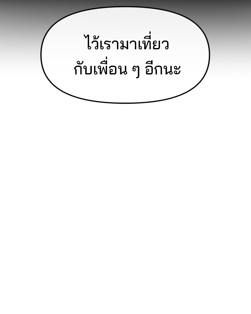 ทวงคืนชานบี - หน้า 65