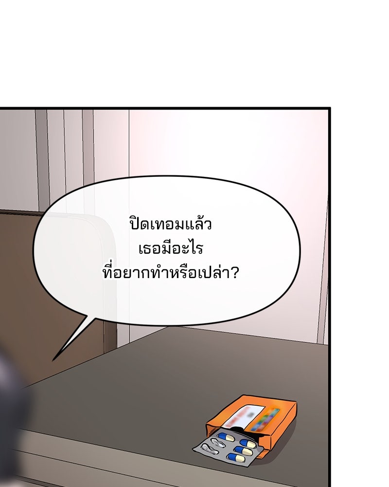 ทวงคืนชานบี - หน้า 66