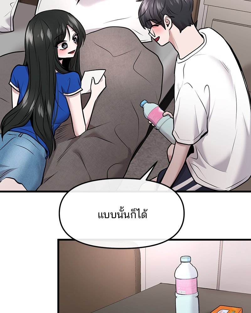 ทวงคืนชานบี - หน้า 68