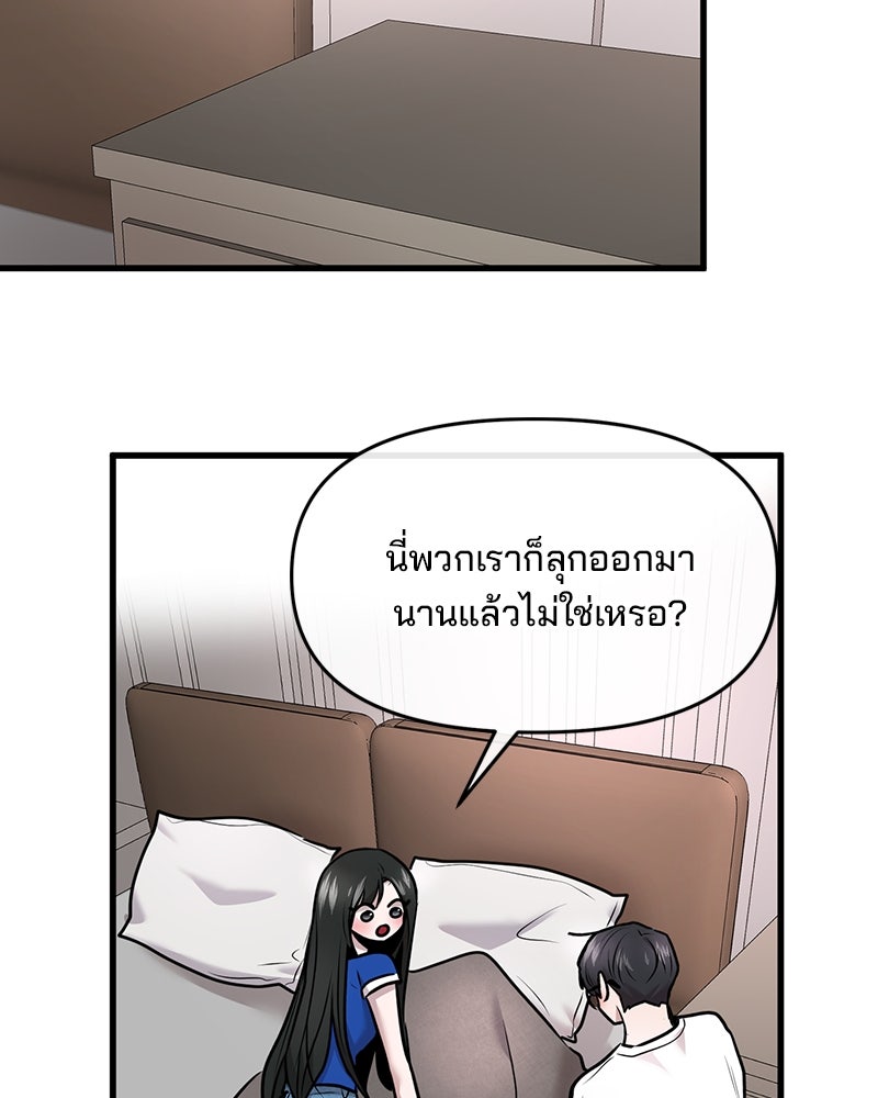 ทวงคืนชานบี - หน้า 70