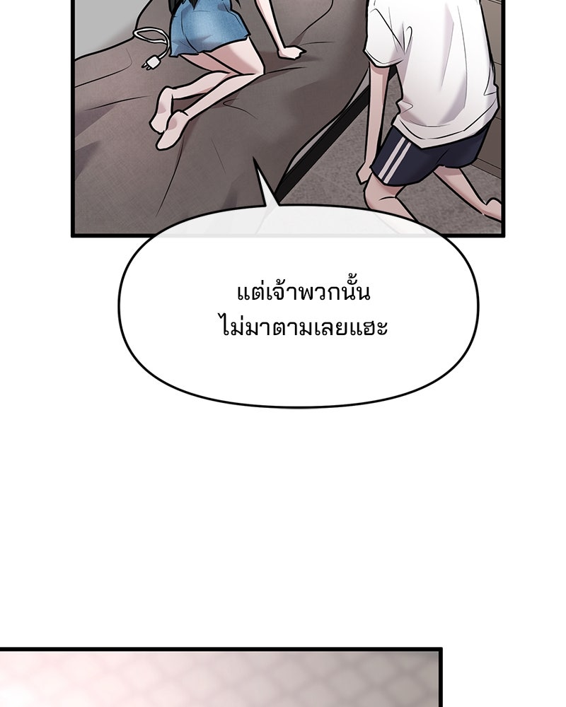 ทวงคืนชานบี - หน้า 71