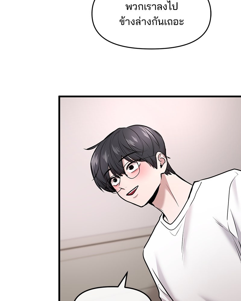 ทวงคืนชานบี - หน้า 73