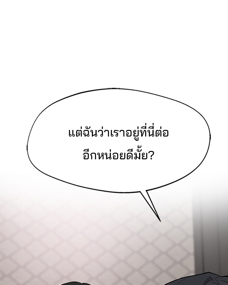 ทวงคืนชานบี - หน้า 76