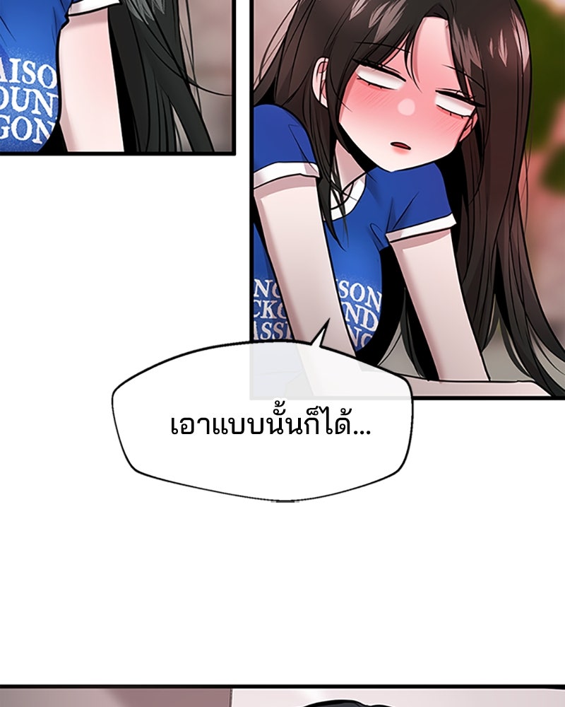 ทวงคืนชานบี - หน้า 79
