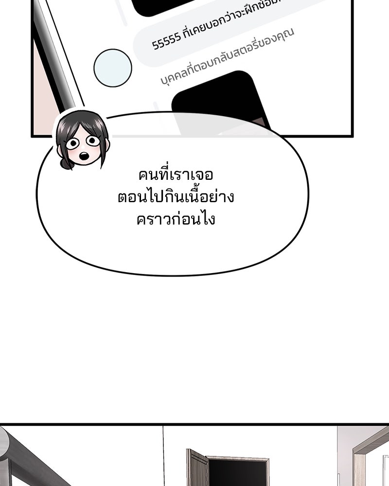 ทวงคืนชานบี - หน้า 8