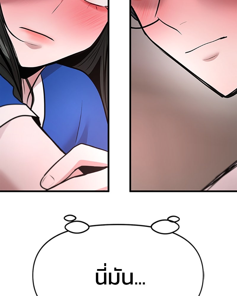 ทวงคืนชานบี - หน้า 83