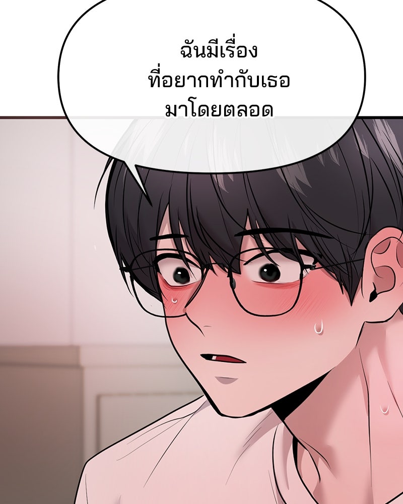 ทวงคืนชานบี - หน้า 88