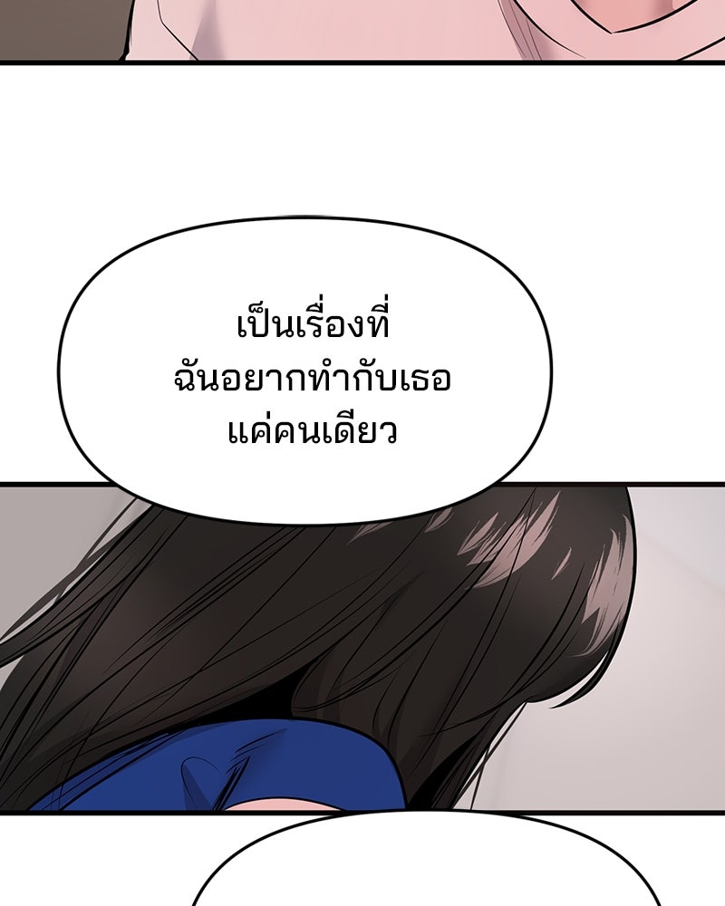 ทวงคืนชานบี - หน้า 89