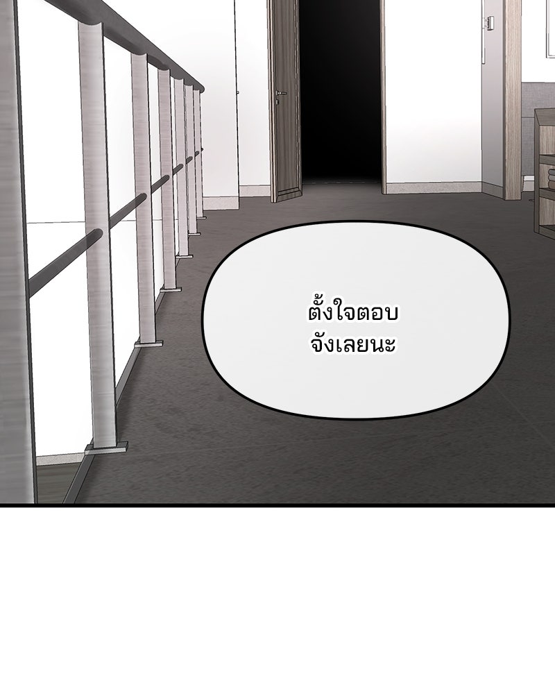 ทวงคืนชานบี - หน้า 9