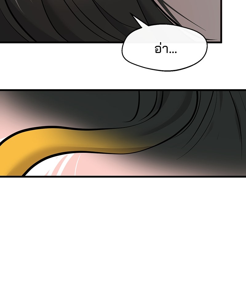 ทวงคืนชานบี - หน้า 92