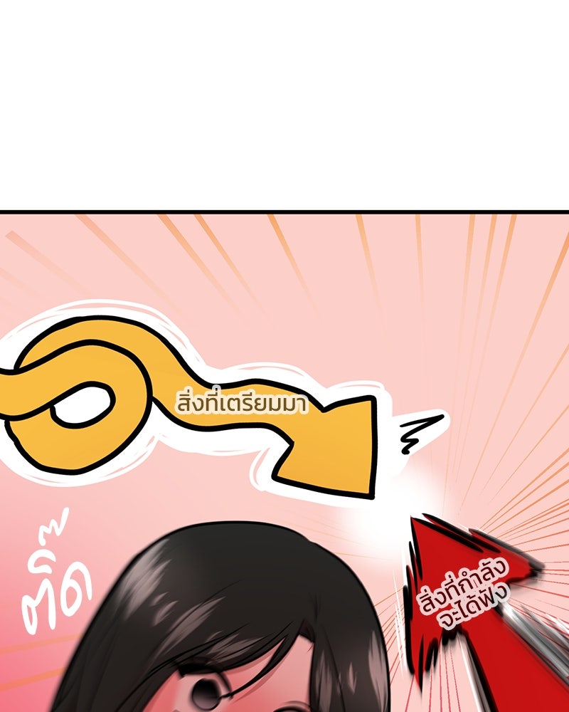 ทวงคืนชานบี - หน้า 93