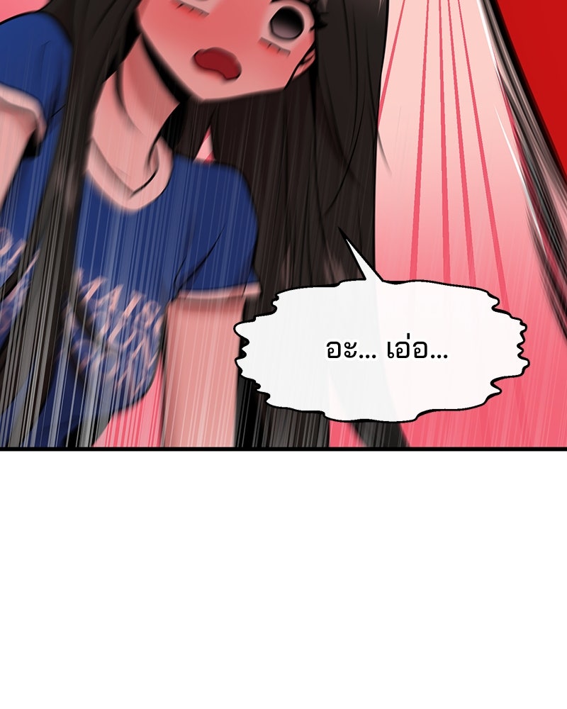 ทวงคืนชานบี - หน้า 94