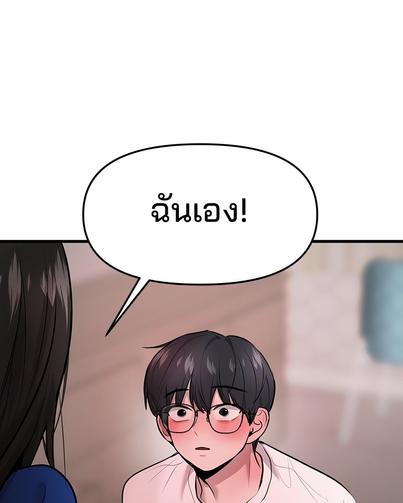 ทวงคืนชานบี - หน้า 97