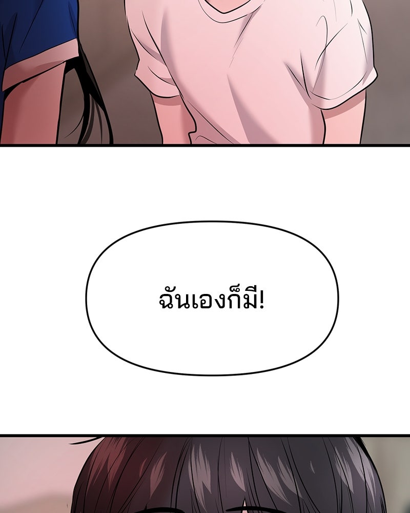 ทวงคืนชานบี - หน้า 98