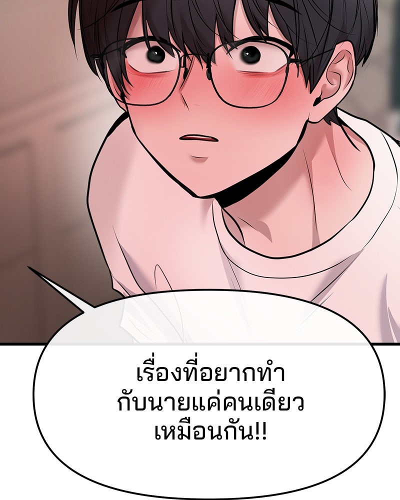 ทวงคืนชานบี - หน้า 99