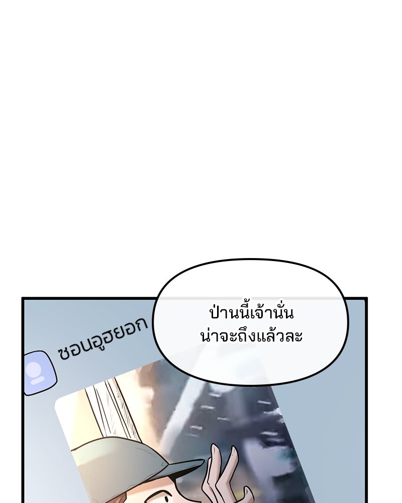 ทวงคืนชานบี - หน้า 1