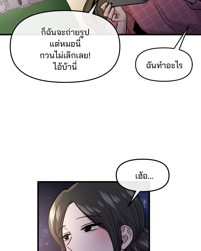 ทวงคืนชานบี - หน้า 10