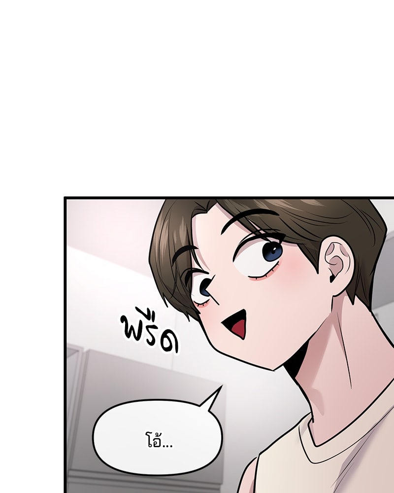 ทวงคืนชานบี - หน้า 100