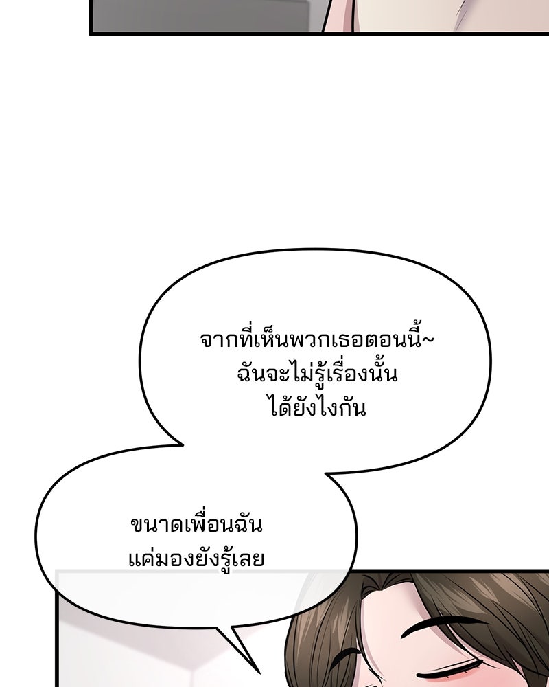 ทวงคืนชานบี - หน้า 101