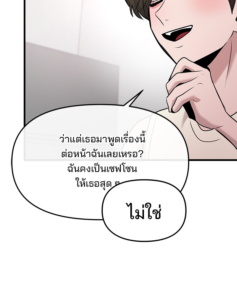 ทวงคืนชานบี - หน้า 102